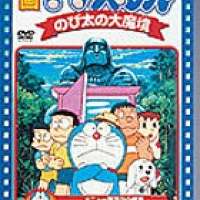   Doraemon: Nobita s Little "Star Wars" <small>Original Creator</small> 